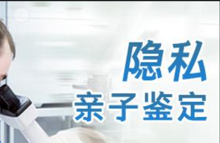 嘉陵区隐私亲子鉴定咨询机构